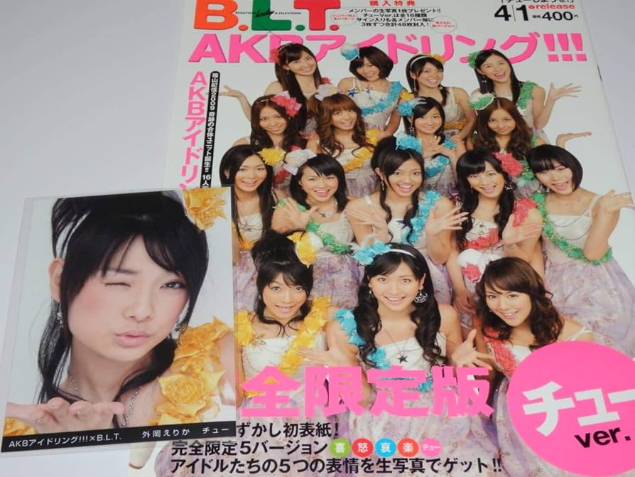 プレミアム　アイドル　AKBティッシュ Amazon.co.jp: 完全限定版 AKBアイドリング × B.L.T. / 外岡